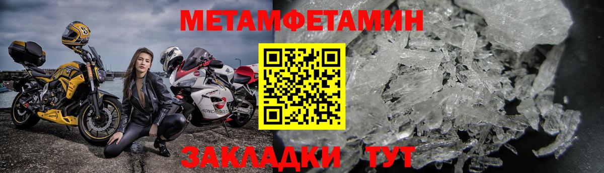 АМФЕТАМИН 97% Новодвинск