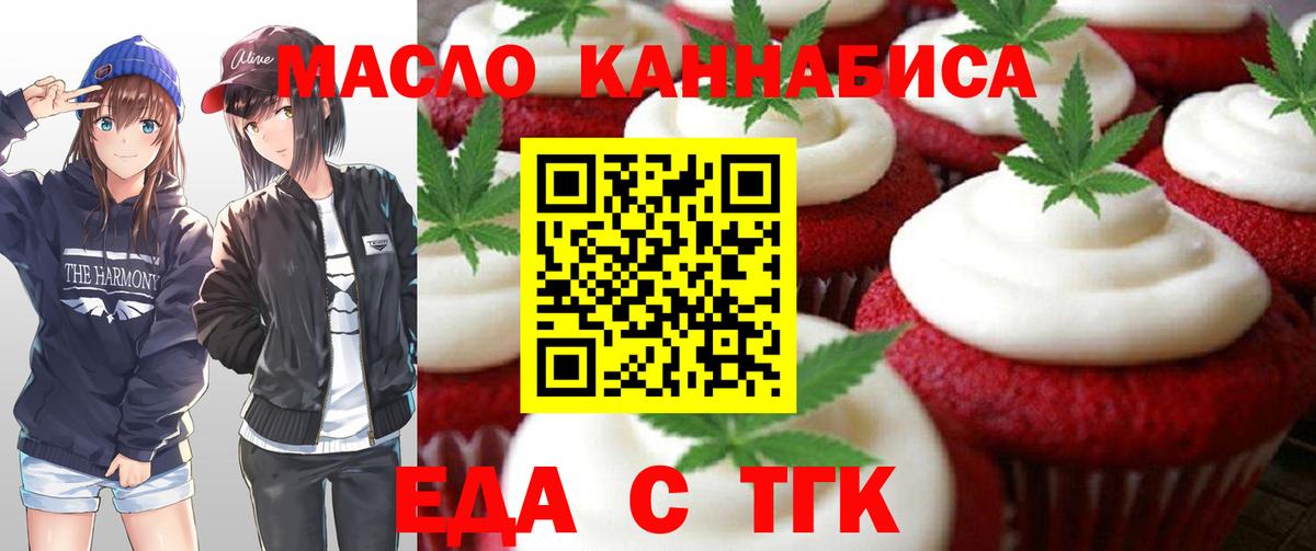 Новодвинск  Еда ТГК конопля  Вход с VPN 