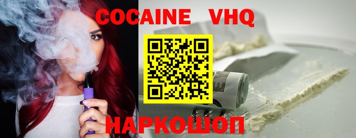 Кокаин Перу Новодвинск
