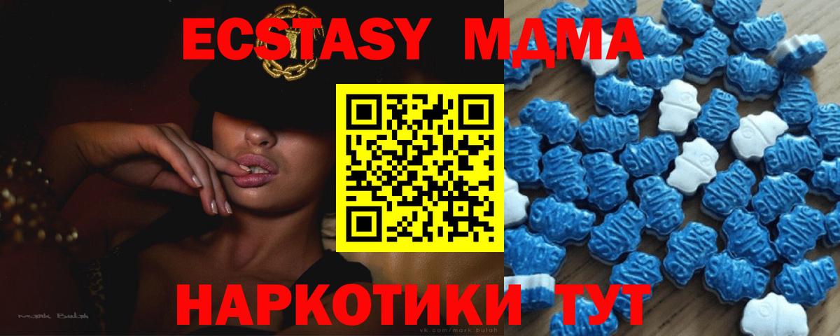Новодвинск  ЭКСТАЗИ mix  Экстази  Вход с VPN 