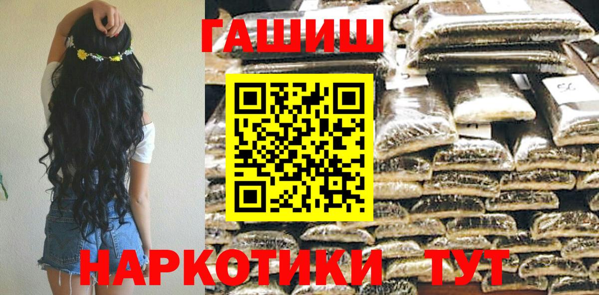 ГАШ хэш Новодвинск