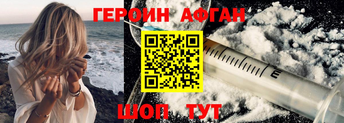 ГЕРОИН хмурый  Вход с VPN  Новодвинск 