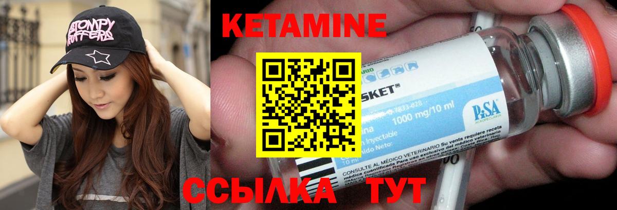 Новодвинск  Кетамин ketamine  КЕТАМИН ketamine  Вход с VPN 