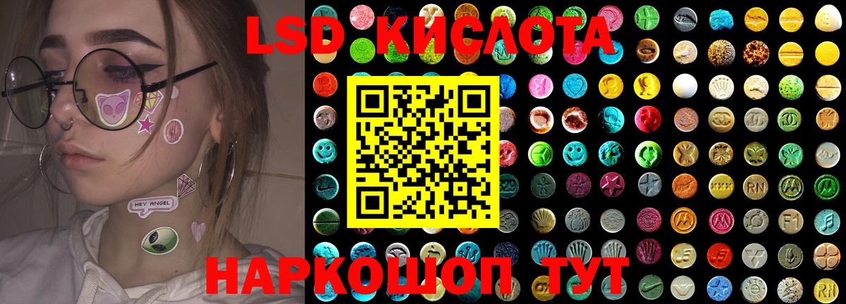 ЛСД экстази  Вход с VPN  Новодвинск  ЛСД экстази кислота  LSD-25 экстази кислота 