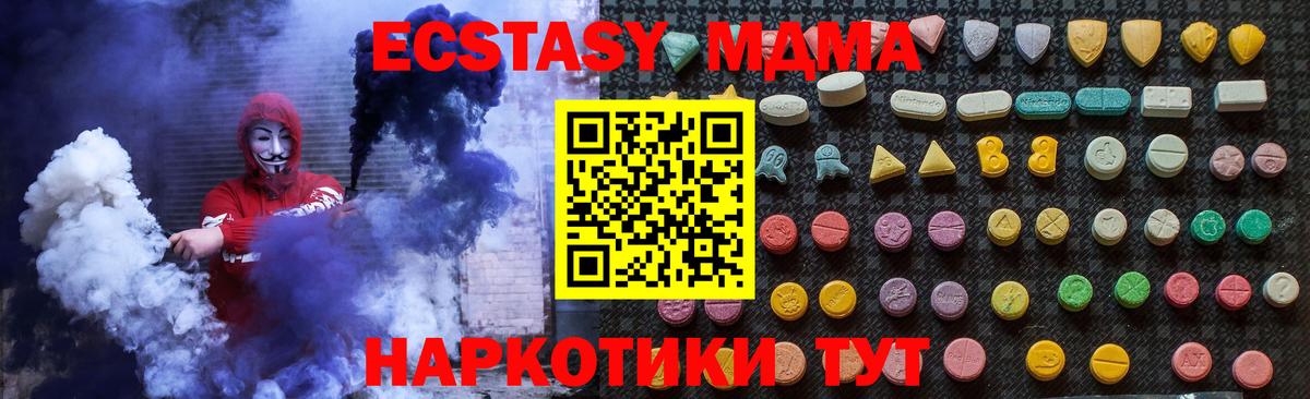 Новодвинск  МДМА  Вход с VPN  MDMA кристаллы 