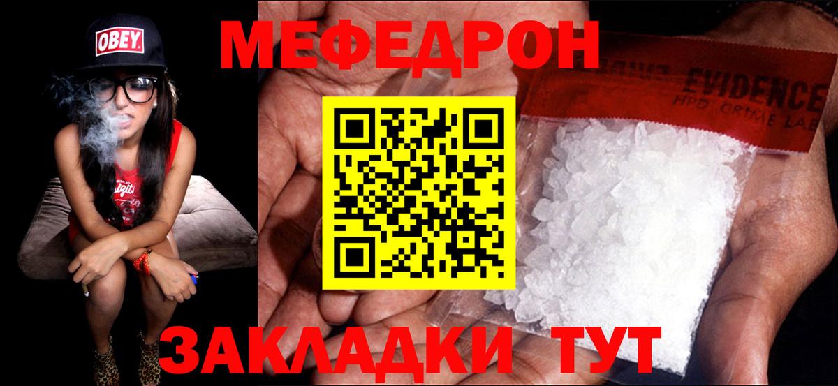 Мефедрон VHQ  Меф мука  Мефедрон  Новодвинск  Вход с VPN 