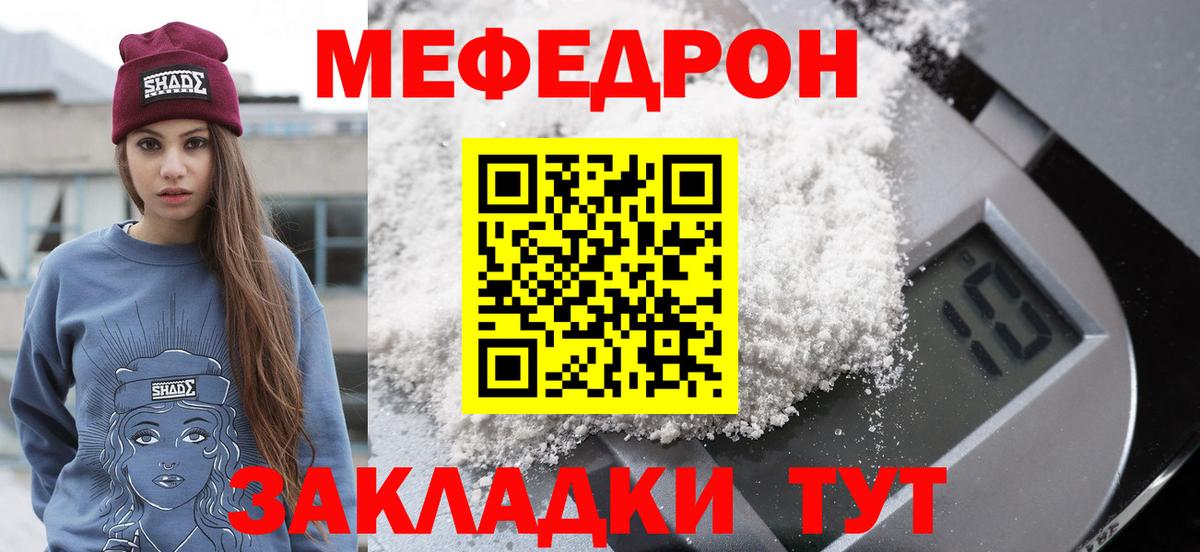 Меф кристаллы Новодвинск