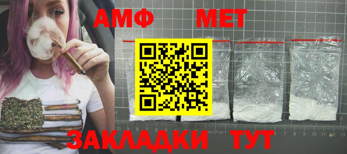 Первитин  Вход с VPN  Новодвинск  Метамфетамин витя 