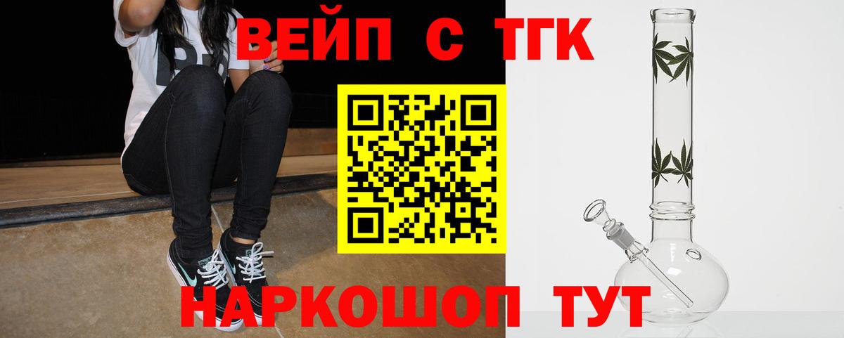 Новодвинск  ТГК гашишное масло  Вход с VPN 