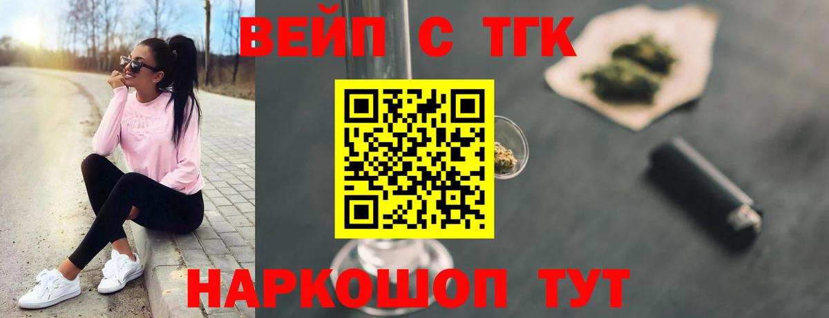 Дистиллят ТГК вейп Новодвинск